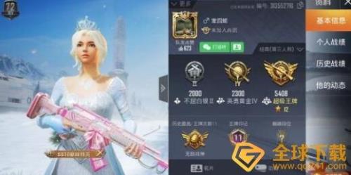 和平精英称号几点拿