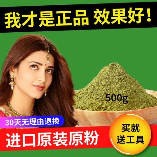 印度海娜粉哪种牌子好
