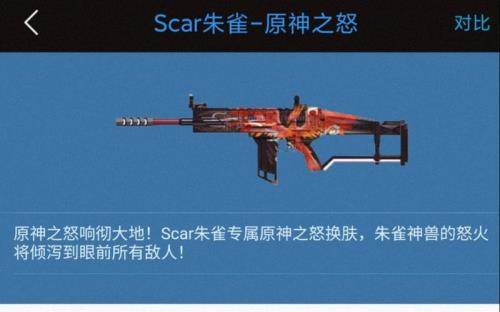 朱雀燎原哪里获得