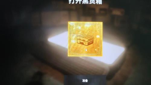 绝地求生黑货票券怎么用