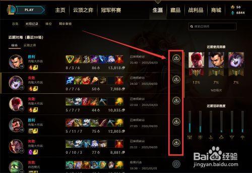 联盟保存的回放怎么在手机看