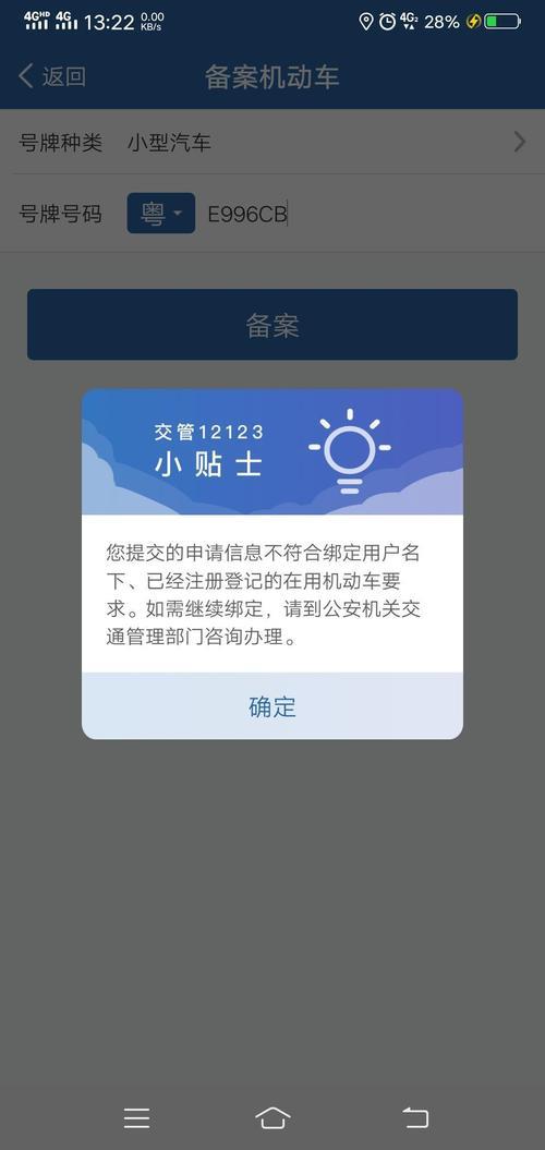 12123几天更新一次数据