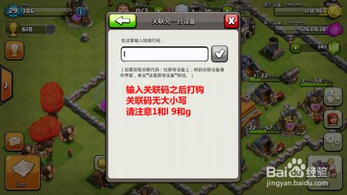 部落冲突苹果游客登录怎么找回