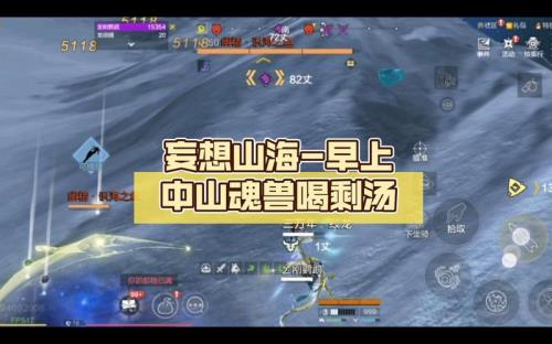 妄想山海国际服魂兽几点刷新