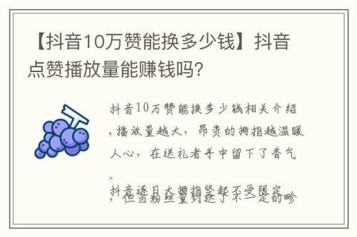 看抖音怎样挣钱