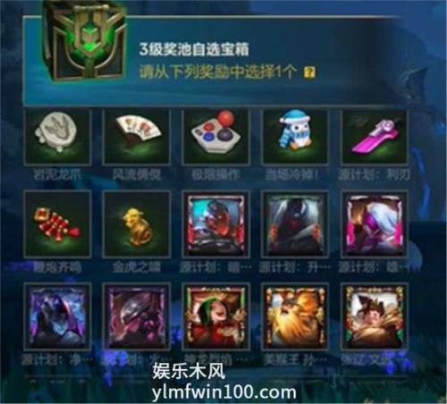 英雄联盟手游宝箱怎么不见了
