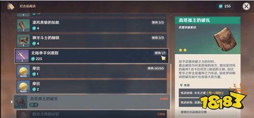 璃月纪念商店多久刷新