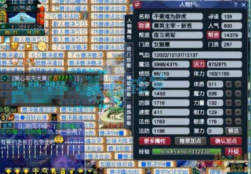 109性价比最高的门派