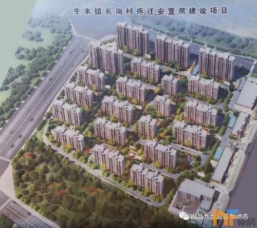 2021年安置房多久能办产权