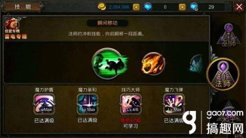升级到超级法师需要几级实验室