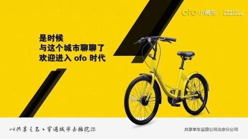小黄车产品商家下架了怎么办