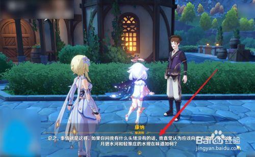 原神随从精灵怎么得