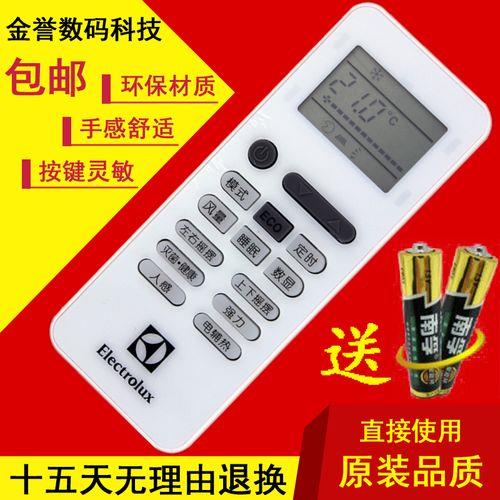 伊莱克斯空调遥控器怎么制热