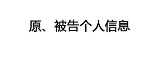 控诉状怎么写