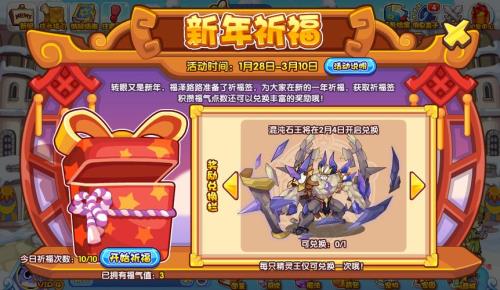 洛克王国冰中暗影几天能搞完