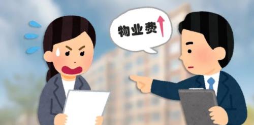 怎么要求物业退物业费
