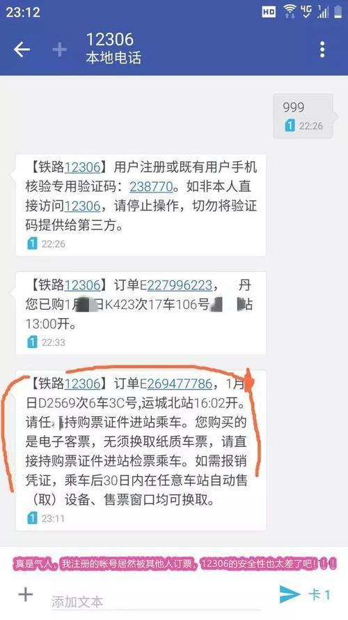 12306提前多少天订票