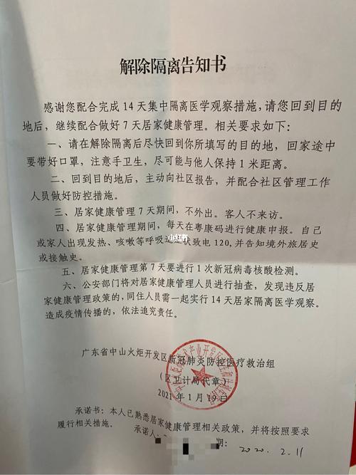 广州花都到安徽马鞍山要隔离吗