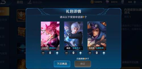 王者如何送皮肤给别人