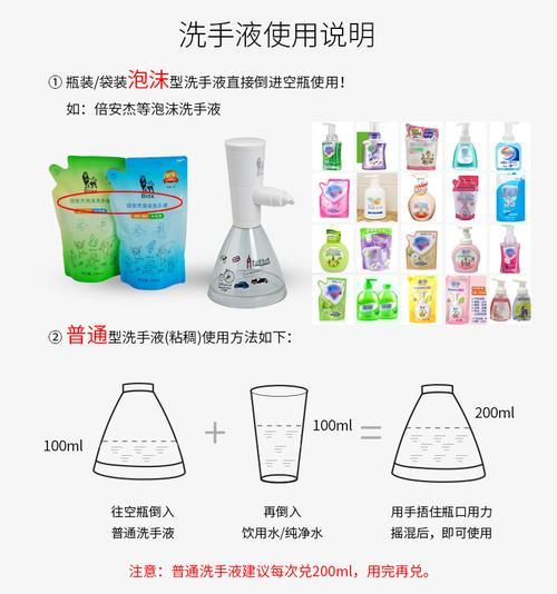 泡沫洗手液原理是什么呢