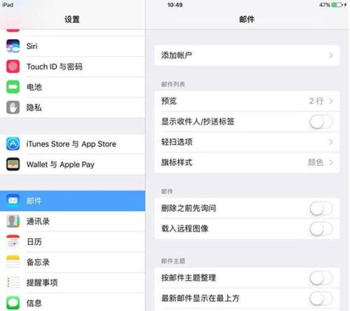 ipad一小时耗电多少正常