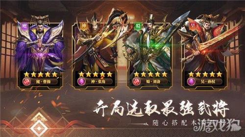 铁杆三国武将皮肤怎么获得