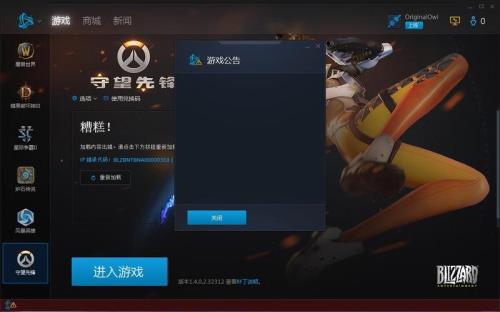 守望先锋死机的原因