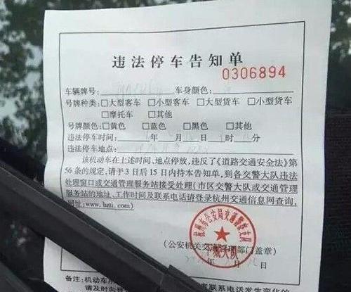 直播罚款不交的后果