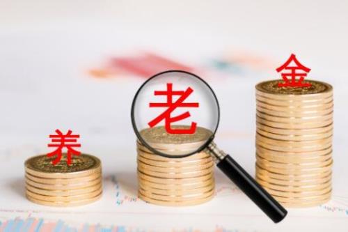 吉林省最高能开多少退休金