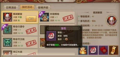 天龙八部手游怎么快速得到积分