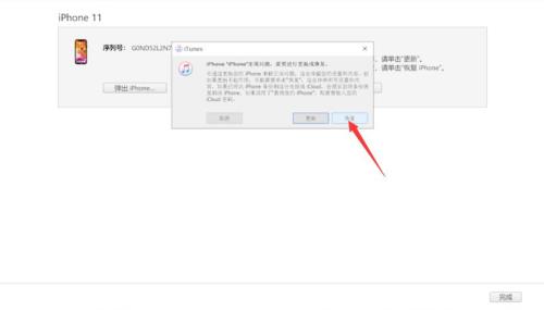 iphone7p已停用连接itunes不用电脑