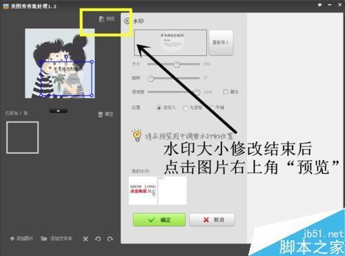 如何修改相片时间水印