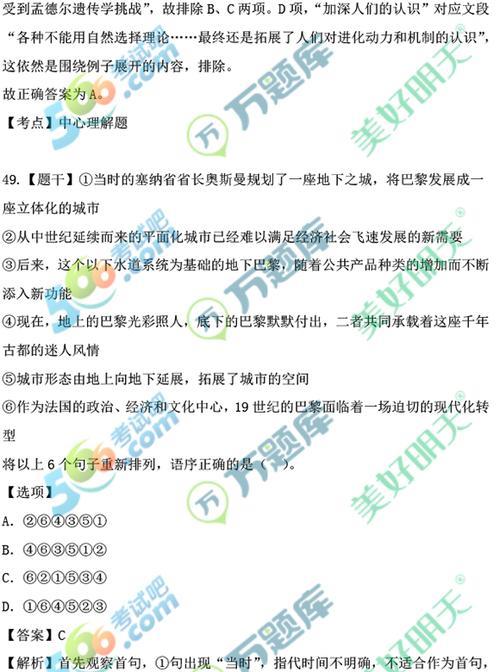 行测100分考86分是个什么水平