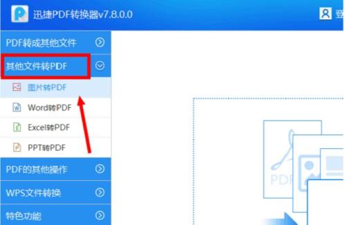怎样去除图片空白部分