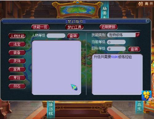 梦幻宝宝环0-300相当于多少修炼果