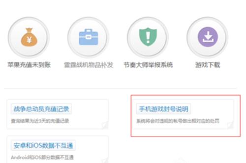 穿越火线申诉次数没了怎么办