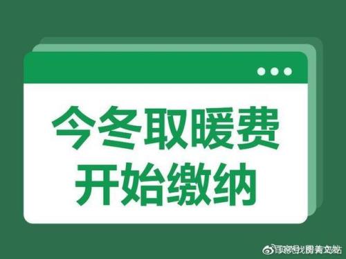 济宁教师取暖费发放标准