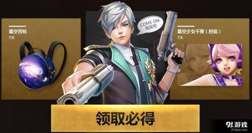 忠诚者的装备任务流程
