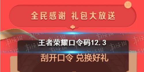 王者口令只能一次吗
