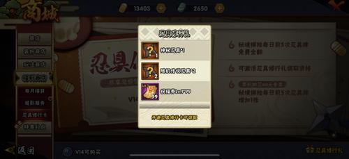 传说忍具难刷吗