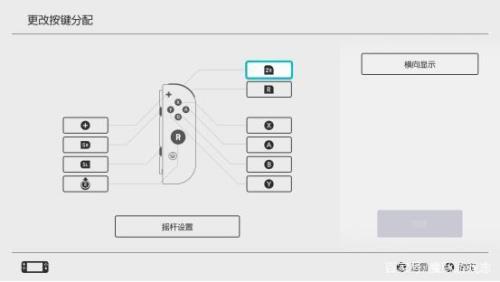 switch怎么看用了多长时间
