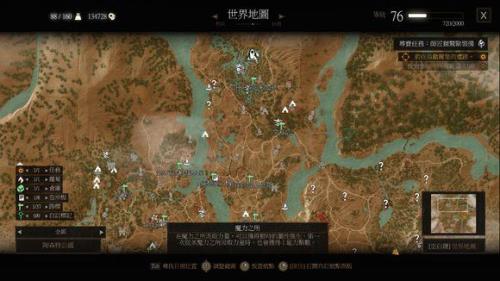 巫师三怎么随时传送