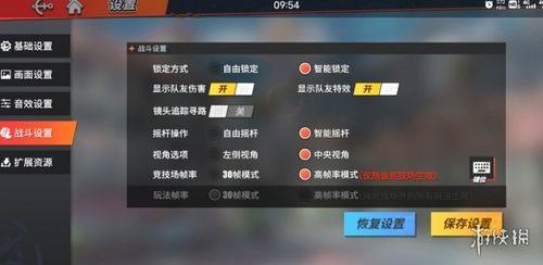 高帧率模式有什么用
