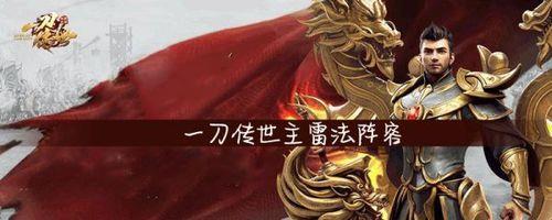 一刀传世雷法特戒选择