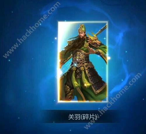 s24赛季可以用英雄碎片换关羽吗