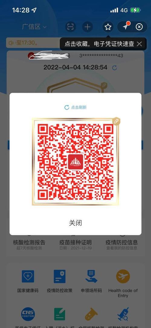 应急红码是什么意思