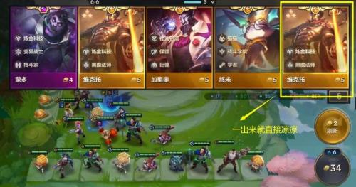 金铲铲后期怎么刷三星五费