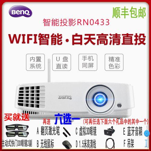 benq怎么连接手机