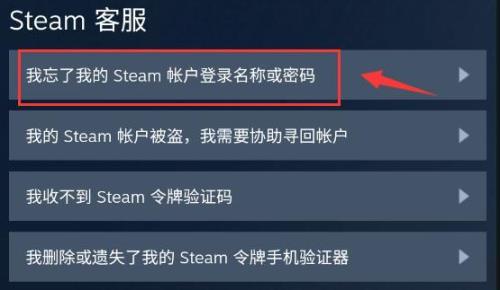 STEAM密码忘记了，怎么办