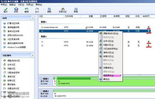 固态硬盘4k对齐的最正确做法
